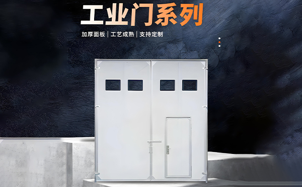 陈仓厂房保温门