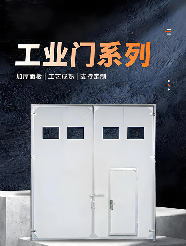 陈仓厂房保温门